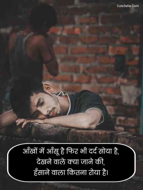  Alone Shayari