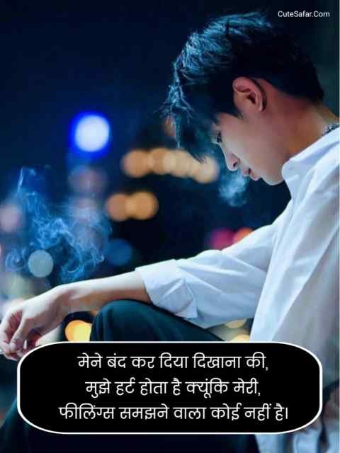  Alone Shayari