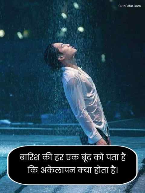  Alone Shayari