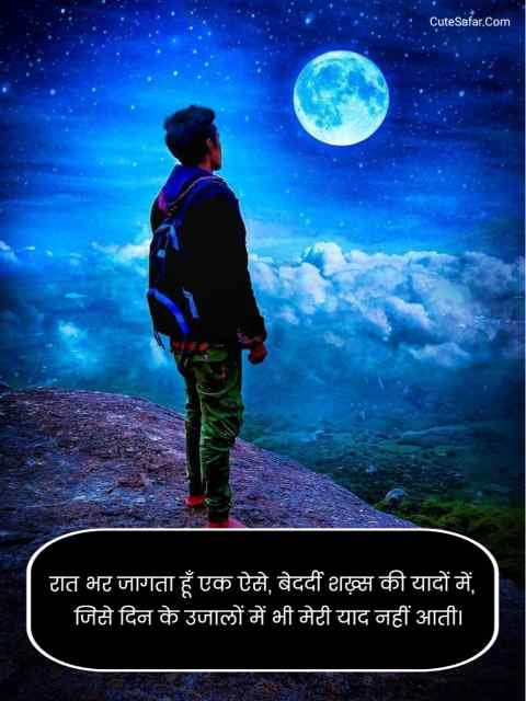  Alone Shayari