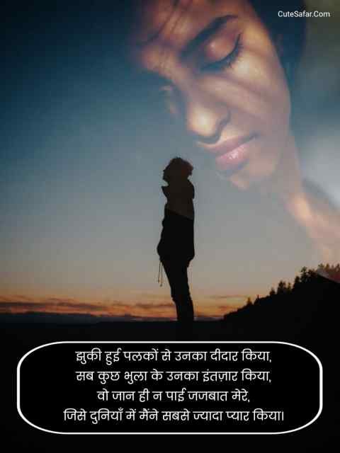  Alone Shayari