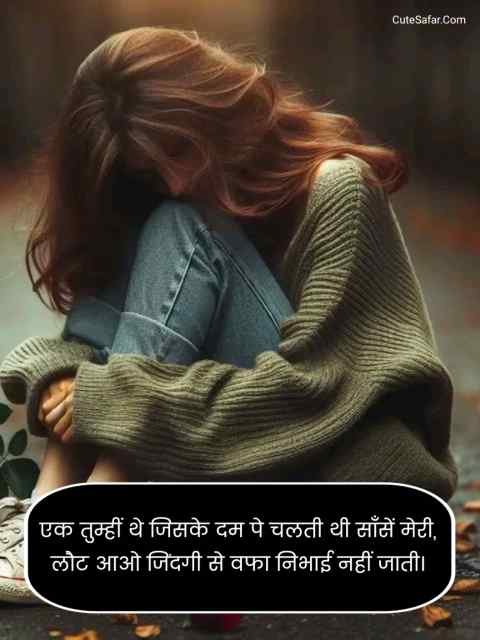  Alone Shayari