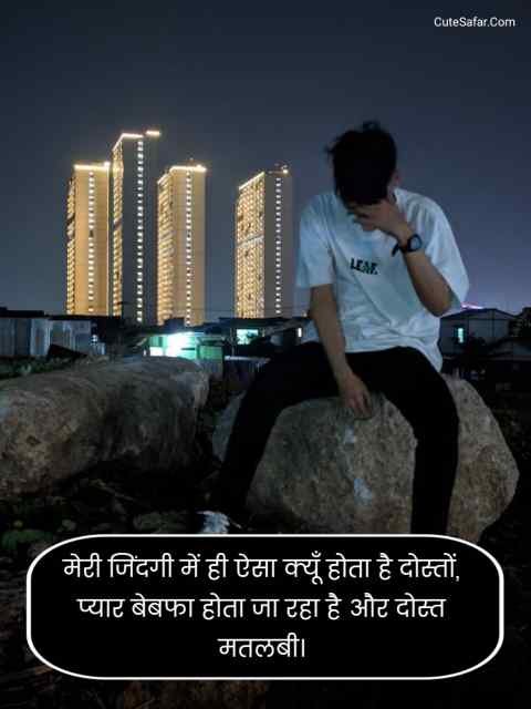  Alone Shayari