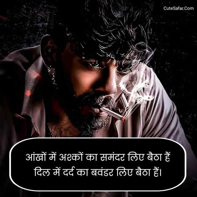 Dard Bhari Shayari