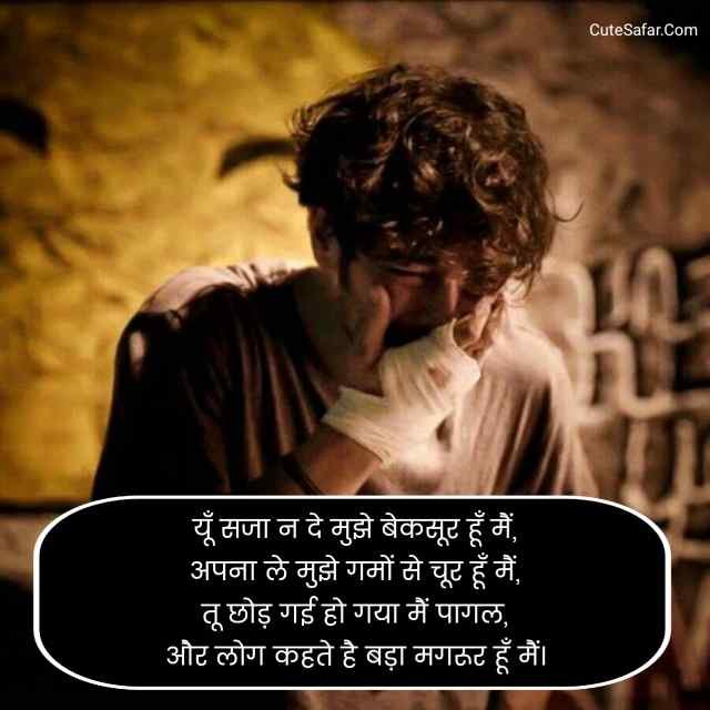 Dard Bhari Shayari