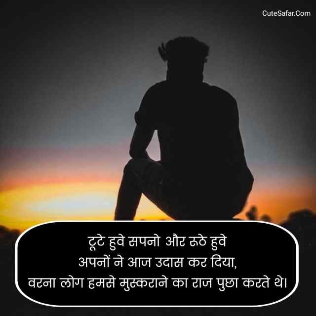 Dard Bhari Shayari