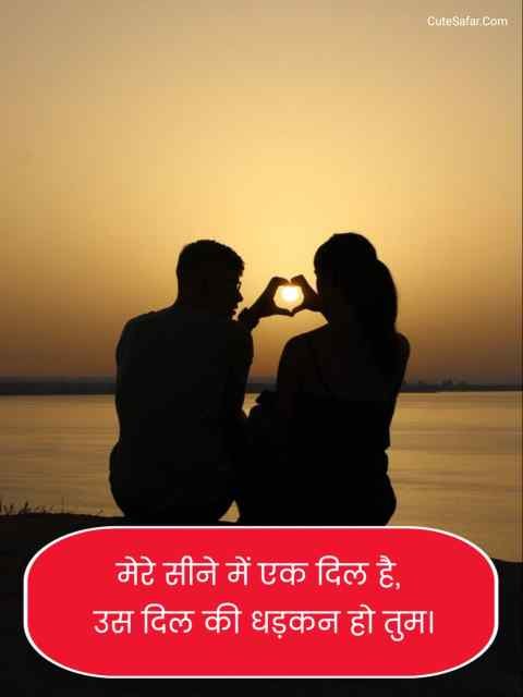 Love Shayari In Hindi