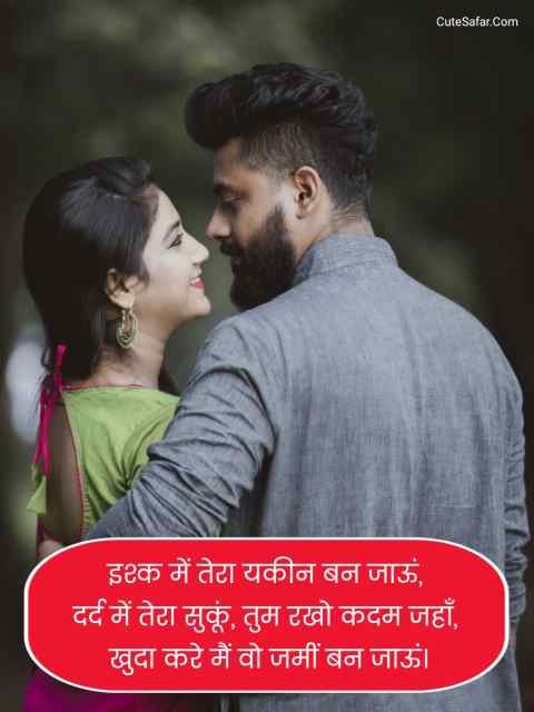 Love Shayari In Hindi