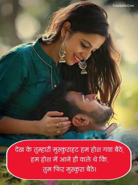 Love Shayari In Hindi