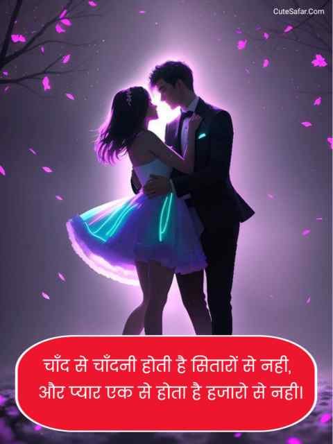 Love Shayari In Hindi