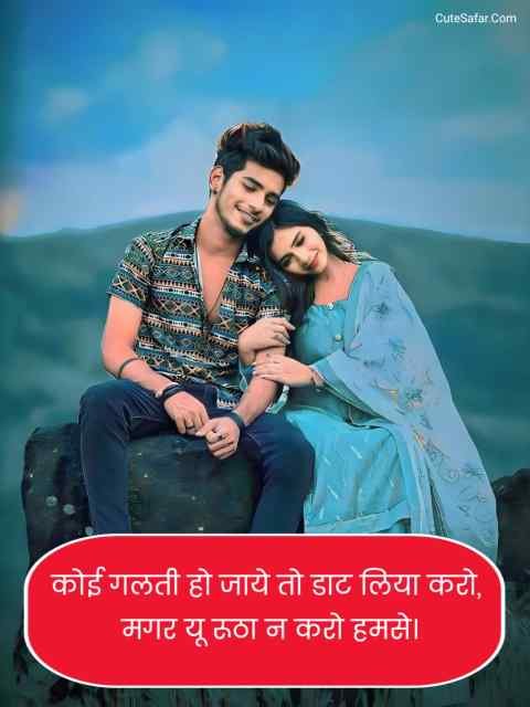 Love Shayari In Hindi