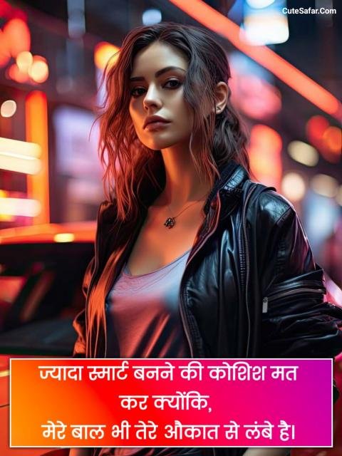 Attitude Shayari In Hindi