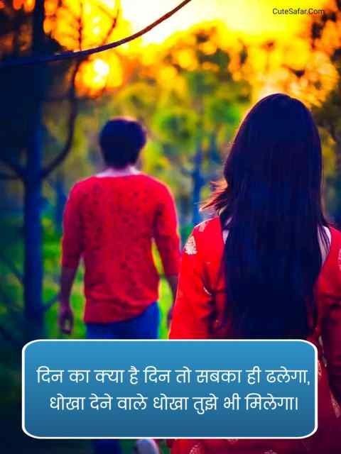 Bewafa Shayari In Hindi