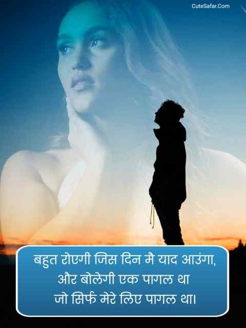 Bewafa Shayari In Hindi