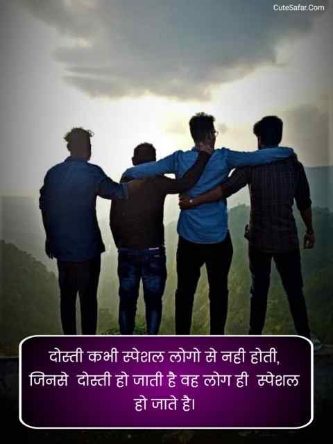 Dosti Shayari In Hindi