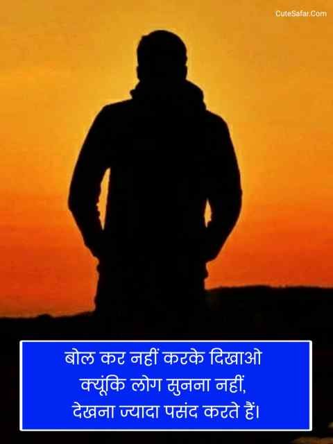 Facebook Status In Hindi