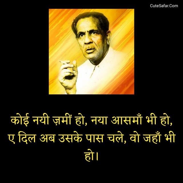 Firaq Gorakhpuri Shayari