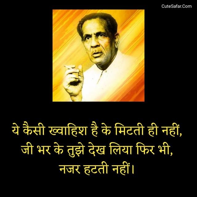 Firaq Gorakhpuri Shayari