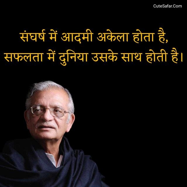 Gulzar Shayari