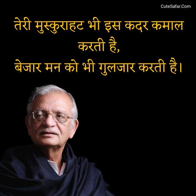 Gulzar Shayari