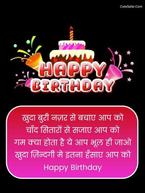 Happy Birthday Shayari In Hindi