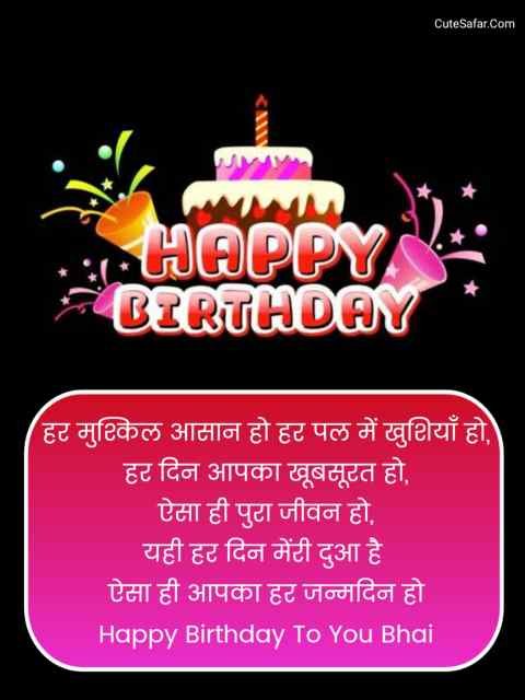 Happy Birthday Shayari In Hindi