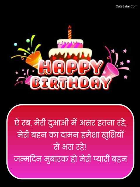 Happy Birthday Shayari In Hindi