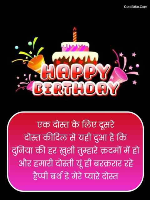 Happy Birthday Shayari In Hindi