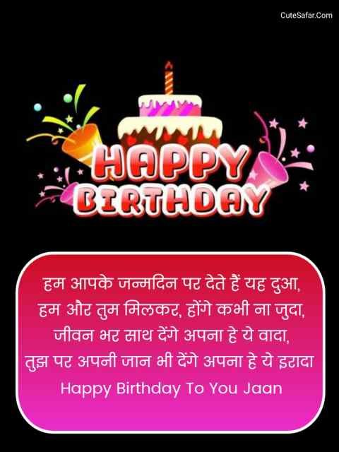 Happy Birthday Shayari In Hindi