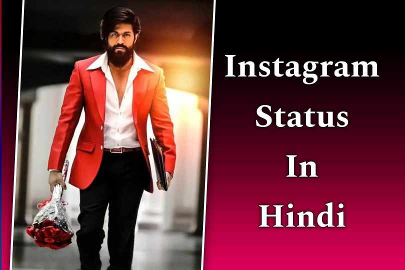 Instagram Status In Hindi