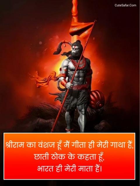 Jai Shree Ram Shayari