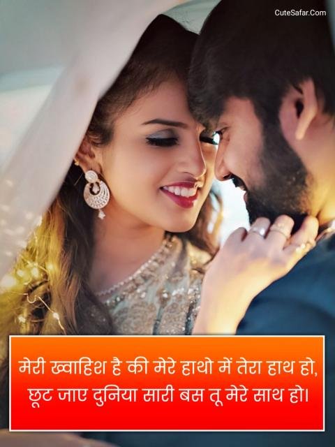 Love Captions In Hindi