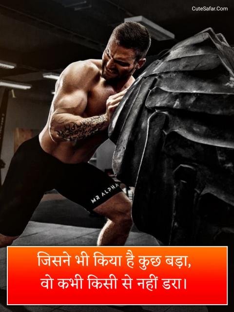 Motivational Quotes In Hindi