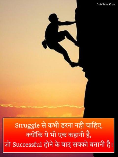 Motivational Quotes In Hindi