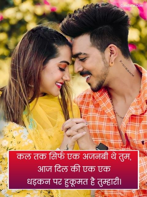 Romantic Shayari