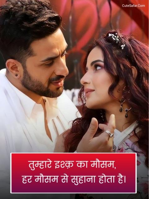 Romantic Shayari