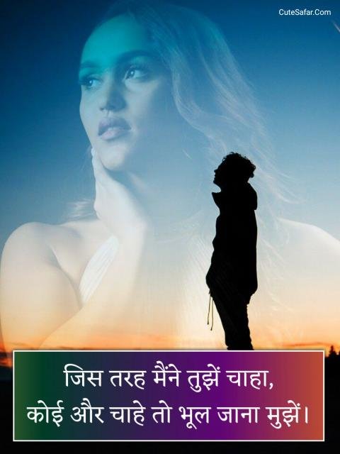 Sad Shayari 2 Line In Hindi