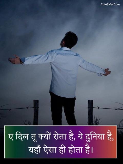 Sad Shayari 2 Line In Hindi