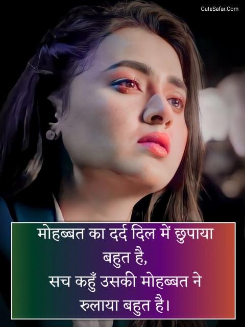 Sad Shayari 2 Line In Hindi