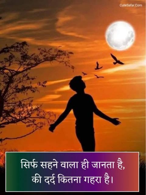 Sad Shayari 2 Line In Hindi