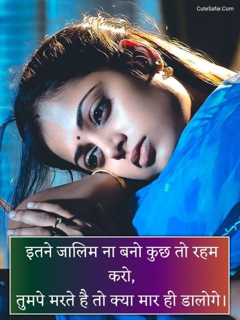 Sad Shayari 2 Line In Hindi