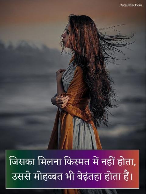 Sad Shayari 2 Line In Hindi