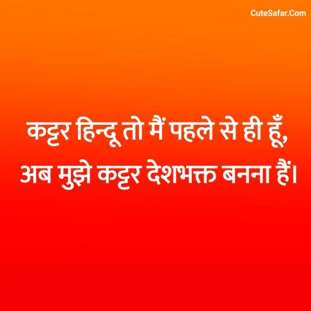 Sanatan Dharma Shayari In Hindi