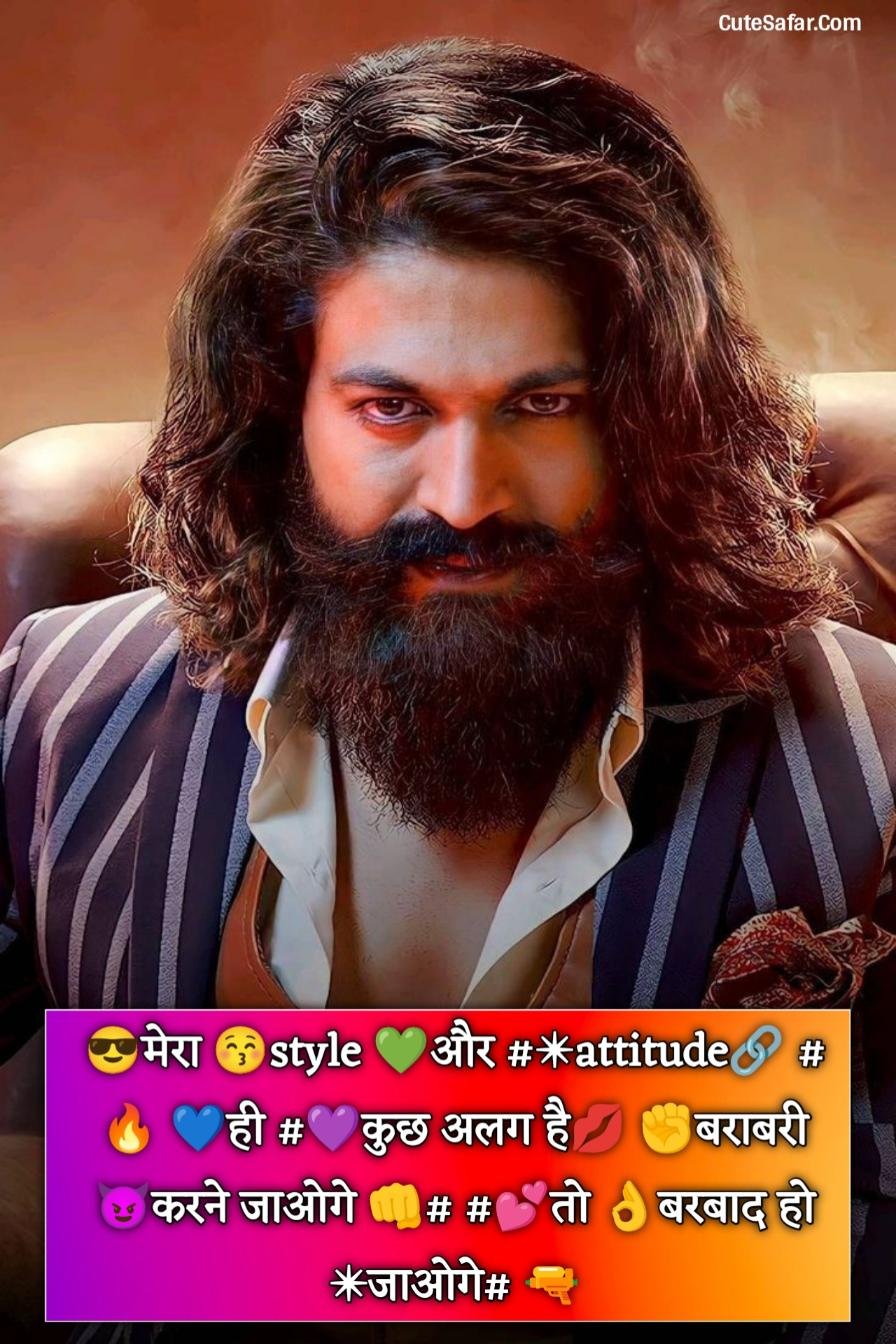 😎मेरा 😚style 💚और #✴attitude🔗 #🔥 💙ही #💜कुछ अलग है💋 ✊बराबरी 😈करने जाओगे 👊# #💕तो 👌बरबाद हो ✴जाओगे# 🔫